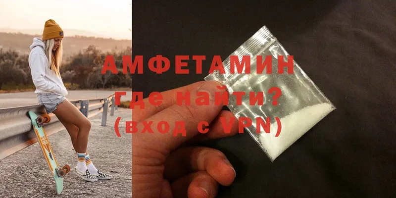 где купить наркоту  Ворсма  Amphetamine VHQ 