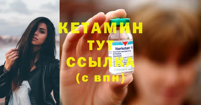 купить наркоту  Ворсма  Кетамин ketamine 